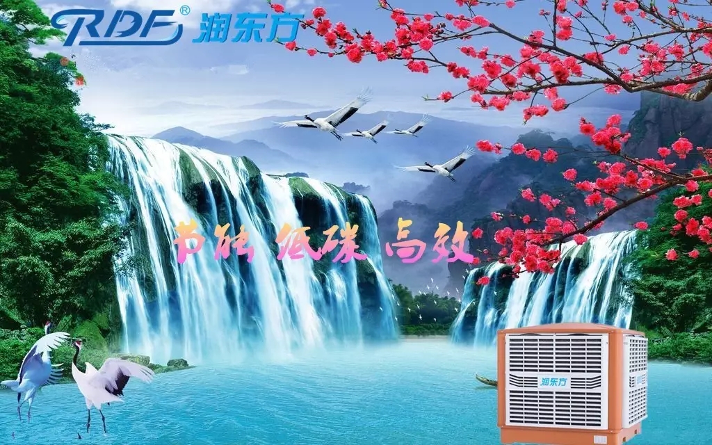 瑞泰風工業(yè)大風扇、潤東方冷風機、鋼結構廠房通風降溫方案、廠房車間通風降溫方案、大型工業(yè)風扇、物流倉儲大風扇、大吊扇、工業(yè)風扇、廠房車間降溫設備、廠房車間通風設備、車間溫控設備、工業(yè)大吊扇、工業(yè)大風扇、工業(yè)節(jié)能風扇、湖北瑞兆偉業(yè)通風降溫科技有限公司
