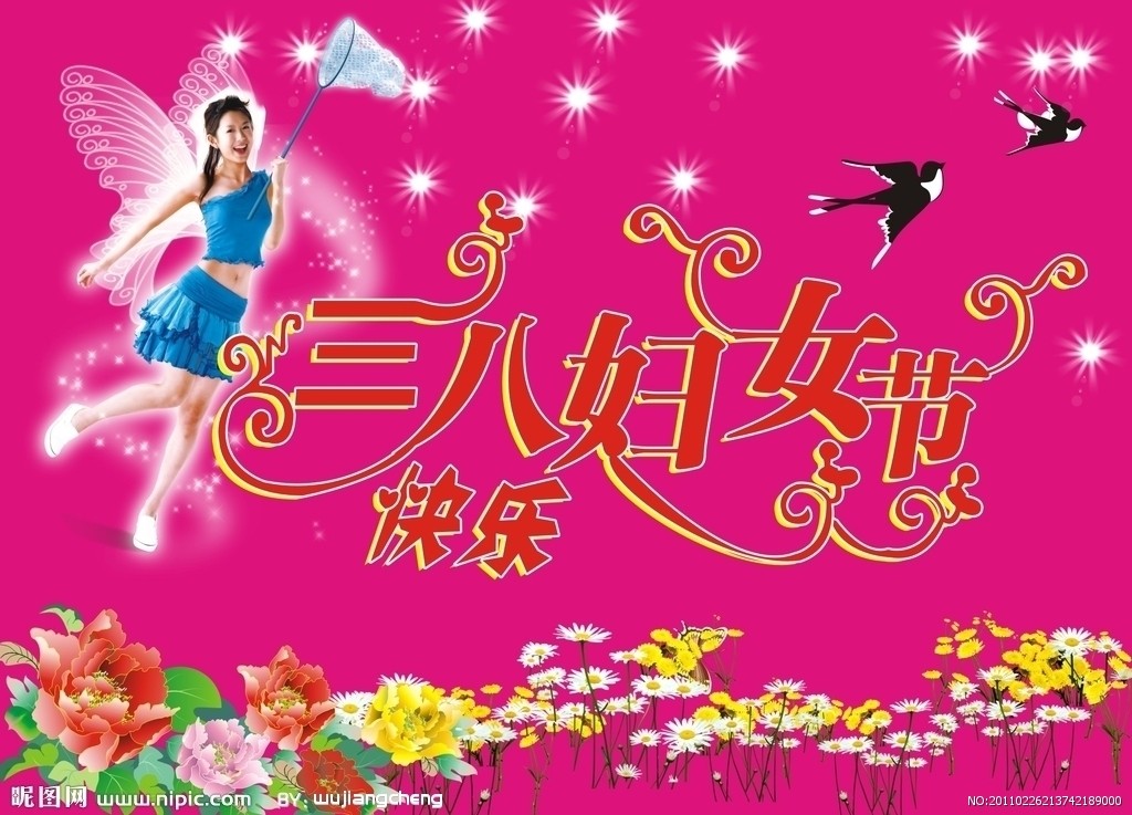 “瑞泰風”工業(yè)大風扇祝全體女同胞女神節(jié)快樂！