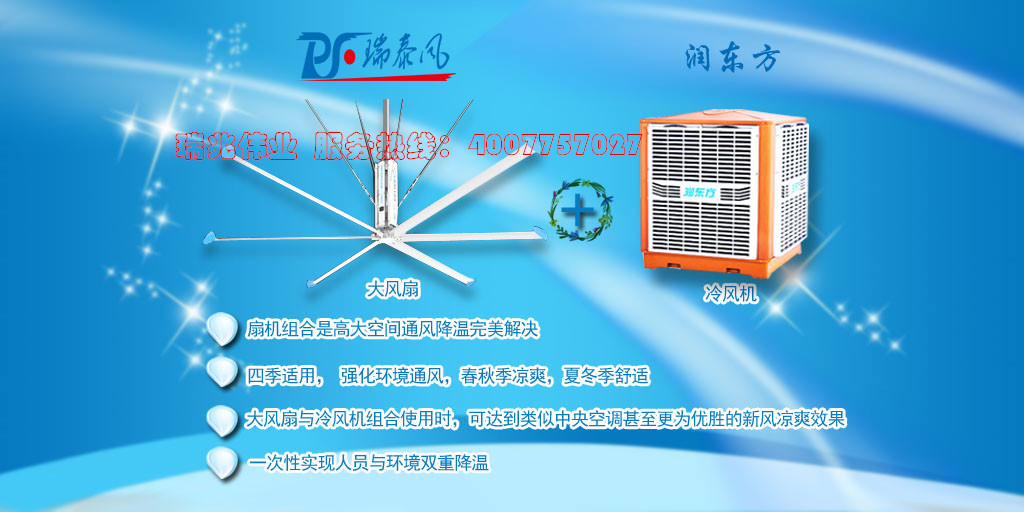 厲害了word“扇機組合”！氣溫驟升，是時候規(guī)劃廠房通風降溫了！
