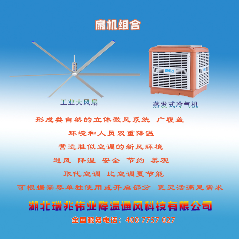 湖北瑞兆-以客為本，誠(chéng)信經(jīng)營(yíng)，將客戶需求放在首位！聚眾人之力，將瑞泰風(fēng)品牌發(fā)揚(yáng)光大，爭(zhēng)創(chuàng)百年名企！