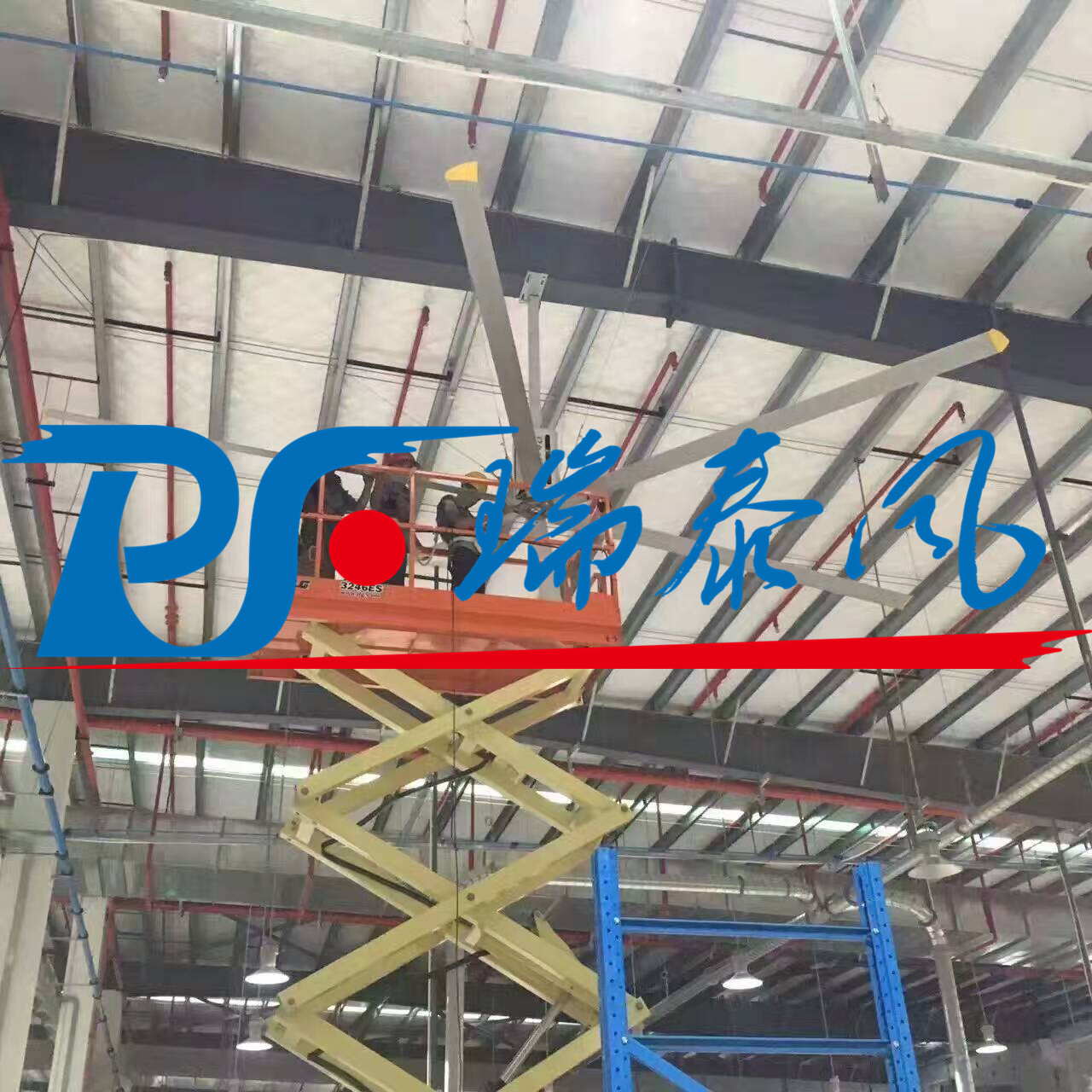 不怕不識(shí)貨，就怕貨比貨！高大空間通風(fēng)降溫首選瑞泰風(fēng)工業(yè)吊扇！