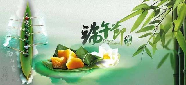 端午粽子飄香！湖北瑞兆攜瑞泰風(fēng)工業(yè)吊扇祝大家節(jié)日快樂！