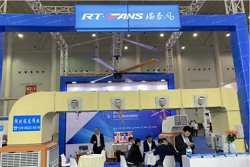 AUTO TECH 2019 中國國際汽車技術展覽隆重開幕！湖北瑞兆攜瑞泰風工業(yè)大風扇和瑞泰風冷風機閃亮登場！