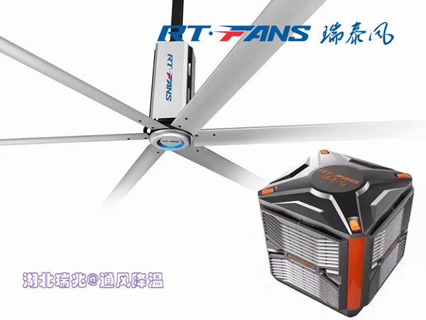 廠房降溫通風優(yōu)化方案？湖北瑞泰風冷風機給你出妙招！