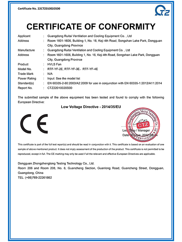 瑞泰風(fēng) 風(fēng)雅 系列直驅(qū)風(fēng)扇 CE-LVD證書