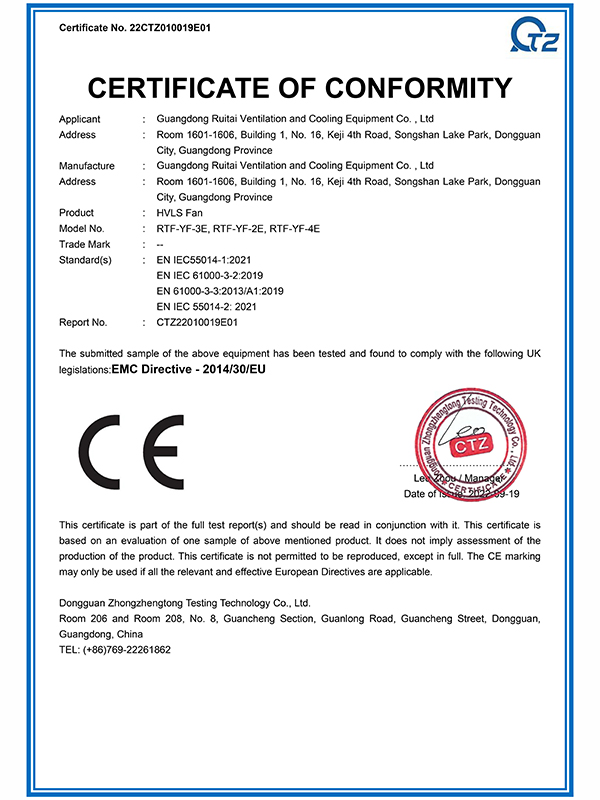 瑞泰風(fēng) 風(fēng)雅 系列直驅(qū)風(fēng)扇 CE-EMC證書